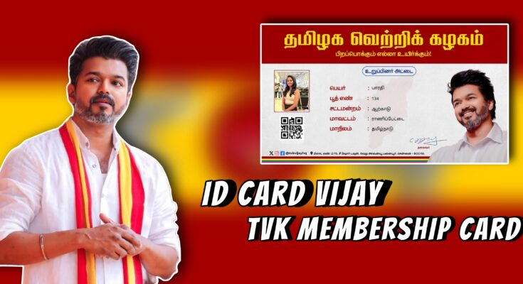 How To Get Tvk MemberShip Card