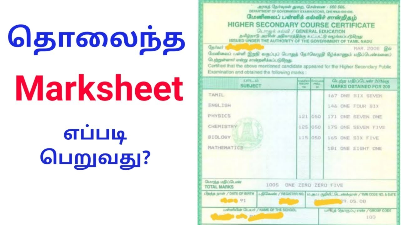 How to Download a 11th 12th Duplicate Marksheet